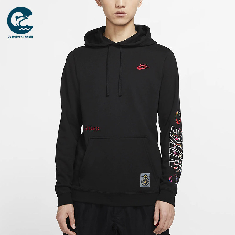 Nike/耐克正品2025冬季款男士日常连帽套头刺绣卫衣CU3670-010