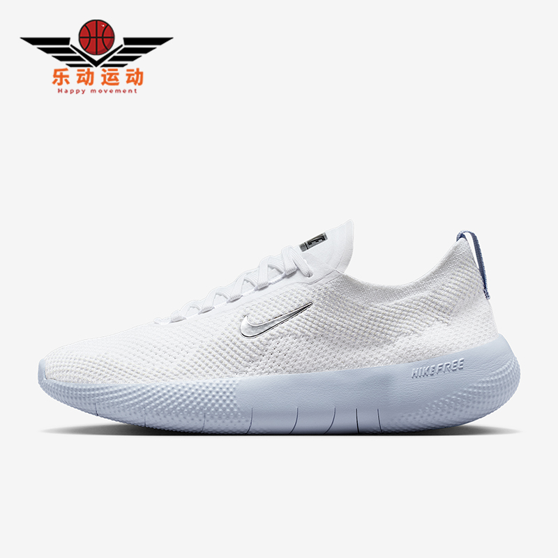 Nike/耐克正品Free 2025女士低帮缓震健身训练运动鞋HF2720-105