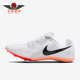 耐克正品 运动训练田径钉鞋 Zoom Nike Rival Multi男士 FZ9664 101