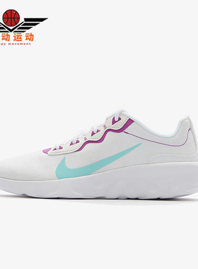 Nike/耐克正品Explore strada女士舒适防滑轻便运动鞋CD7091-100