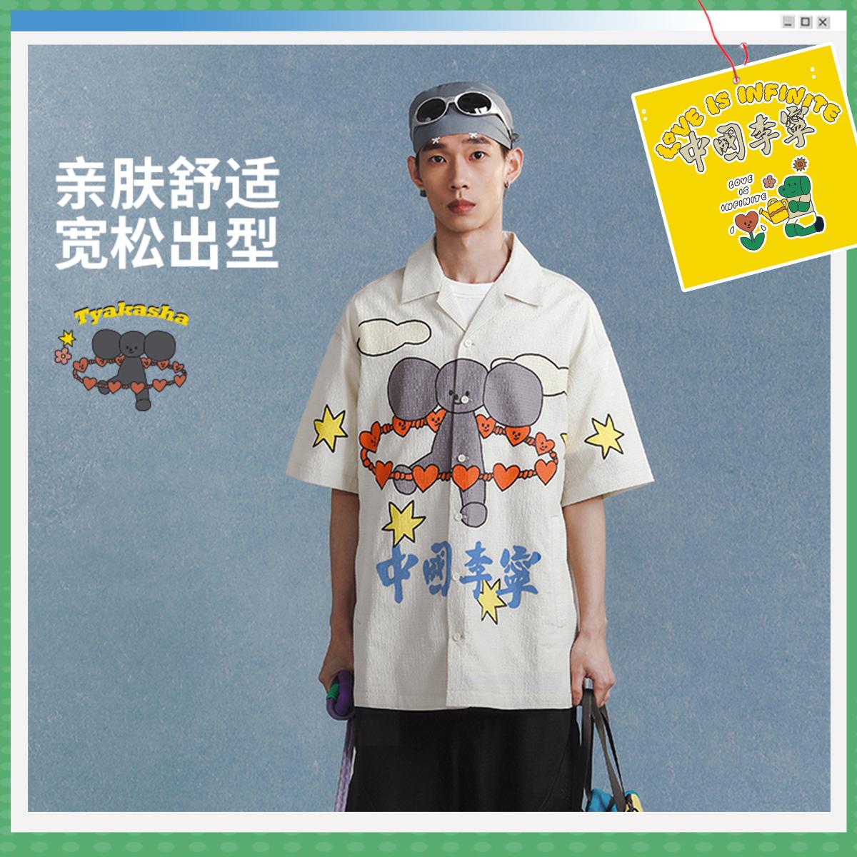 李宁正品TYAKASHA联名系列男女同款宽松休闲印花短袖衬衫ASHV195