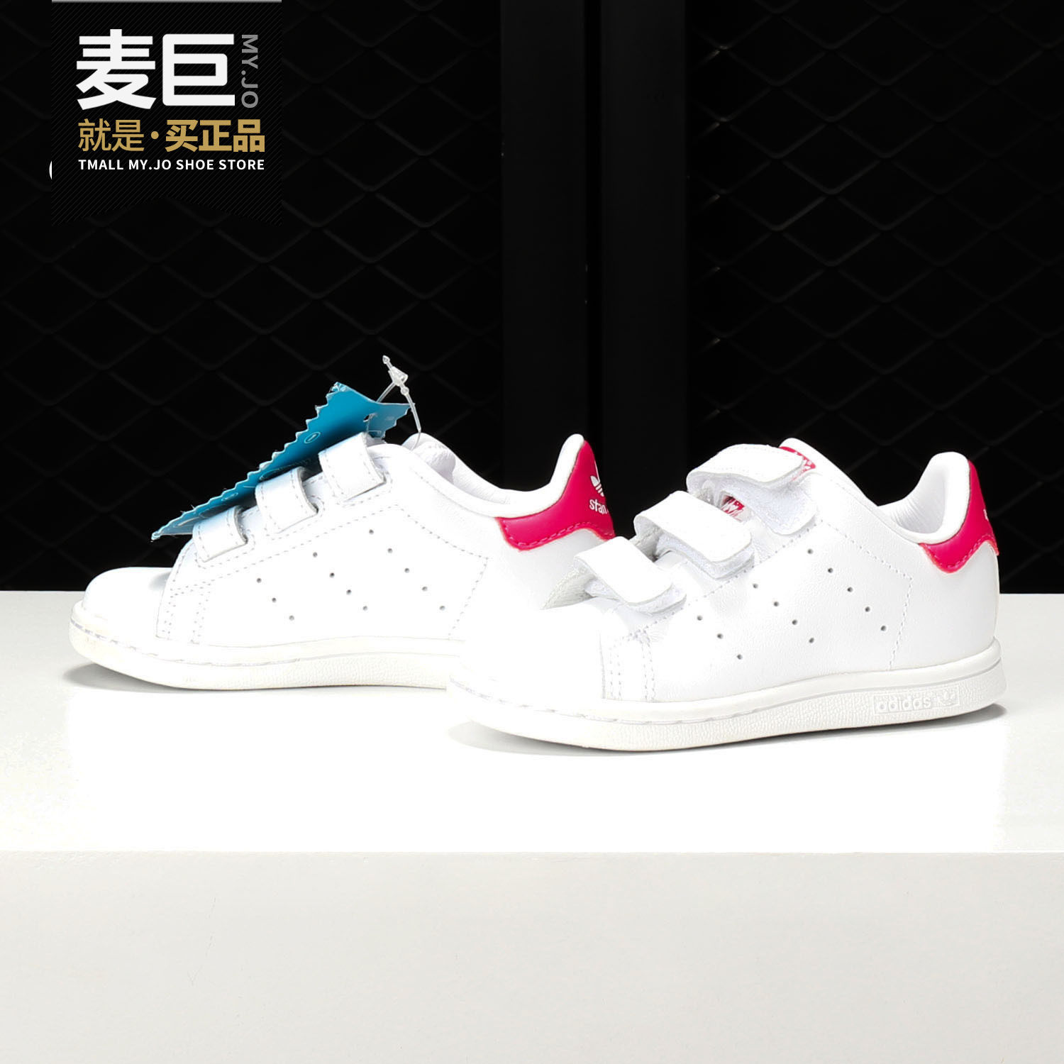Adidas/阿迪达斯正品当季新款史密斯红尾魔术贴休闲小白鞋B32704