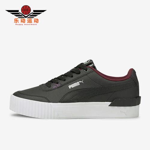 Puma/彪马正品女子休闲板鞋