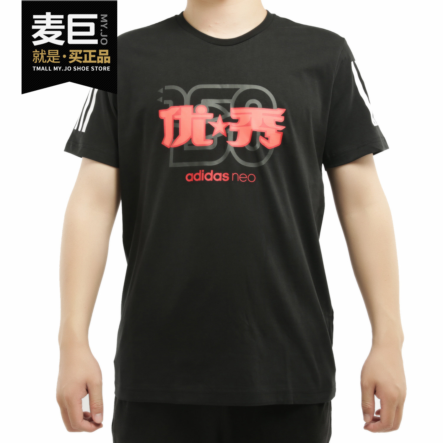 Adidas/阿迪达斯正品当季新款NEO男子透气运动短袖T恤 GK6141,运动服/休闲服装,运动T恤,淘宝优惠券,粉丝福利购,淘宝优惠卷