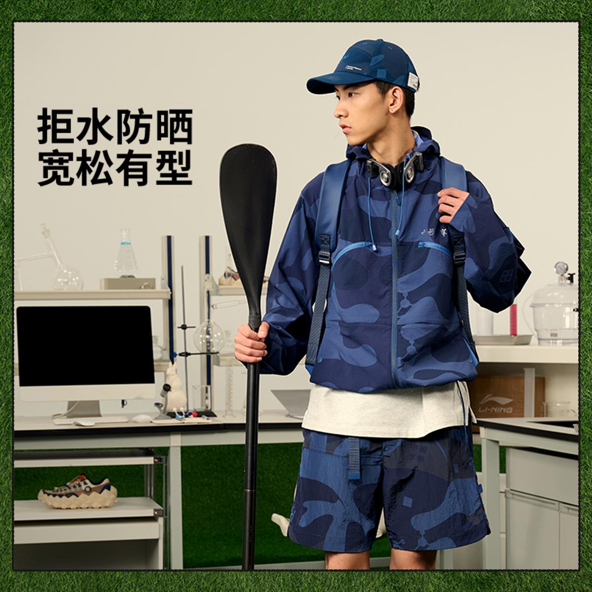 李宁正品 x ANB联名系列男子防晒防泼水宽松运动连帽外套AFDV997