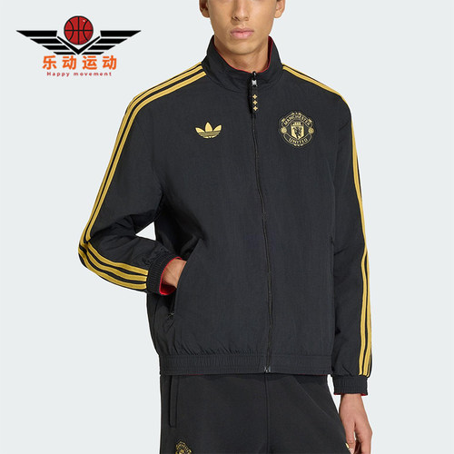 Adidas/阿迪达斯正品三叶草男士时尚双面穿立领运动外套JM5561