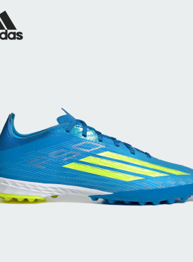 Adidas/阿迪达斯正品F50PROTF新款男女经典休闲碎钉足球鞋JR8942