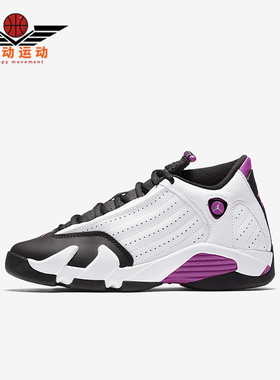 Nike/耐克正品JORDANGS女子大童运动防滑轻便篮球鞋654969-119