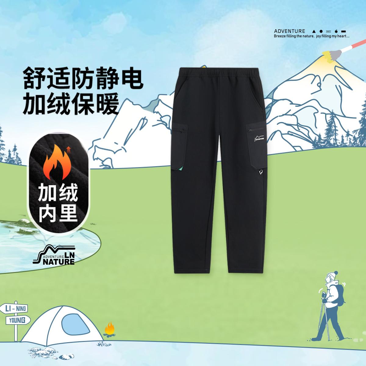 李宁正品运动男大童宽松透气加绒保暖梭织直筒休闲长裤YYKV097