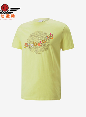 Puma/彪马正品BRITTO联名男女同款休闲印花透气运动短袖T恤