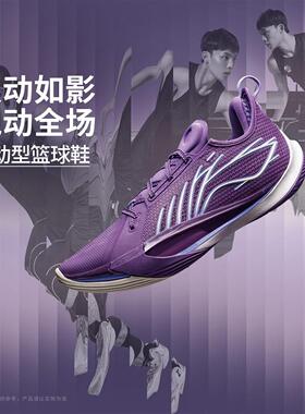 李宁正品音速13男子轻弹透气时尚低帮稳定篮球专业比赛鞋ABAV025