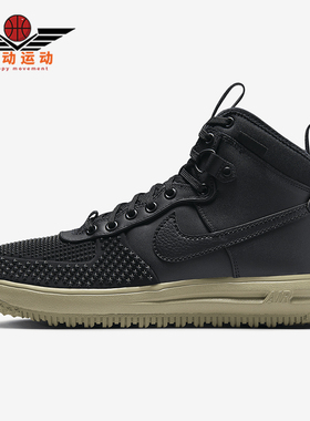 Nike/耐克正品Lunar Force 1 Duckboot 男子运动鞋DZ5320-001