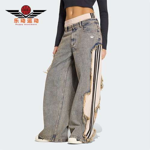Adidas/阿迪达斯正品三叶草女士针织经典宽松休闲牛仔长裤KY5193