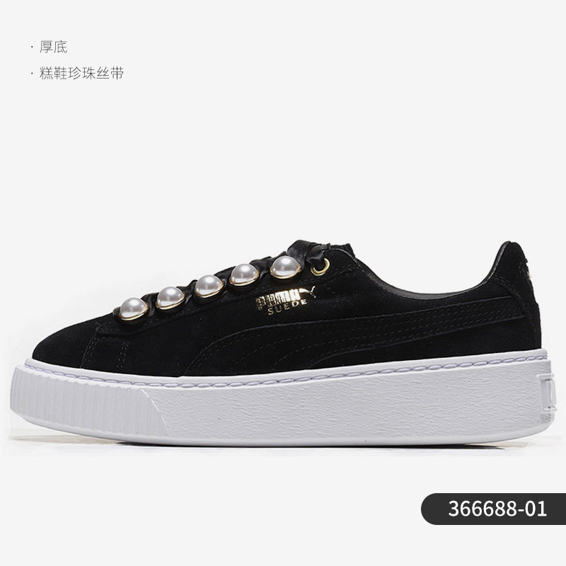 Puma/彪马正品女子蕾哈娜厚底松糕鞋珍珠丝带运动休闲板鞋366688