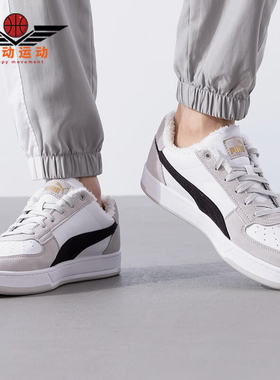 Puma/彪马正品冬季新款男女厚底加绒耐磨板鞋392334-03