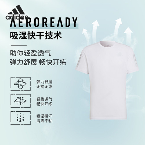 Adidas/阿迪达斯正品春季新款男子运动休闲透气跑步T恤HB7444