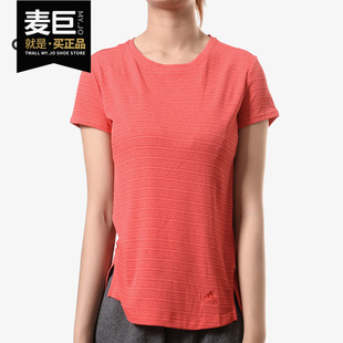 Adidas/阿迪达斯正品 当季新款圆领运动女子短袖训练T恤 D93121