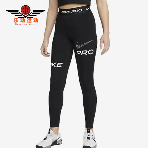 Nike/耐克正品运动女士字母印花高腰修身打底裤DX0080-010