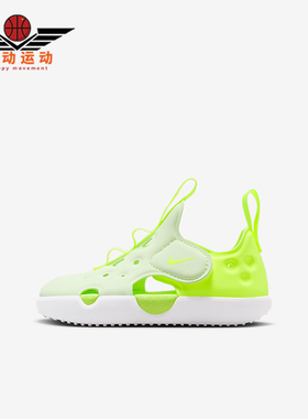 Nike/耐克正品Sunray Protect 4婴童运动柔软耐磨凉鞋HF6278-700