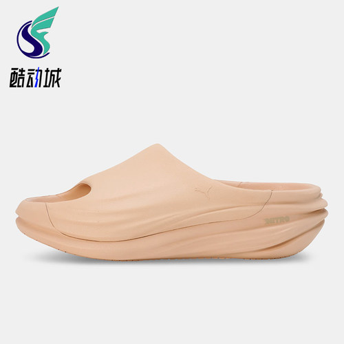 Puma/彪马正品Unwind NITRO男女同款时尚一字拖鞋401650-02