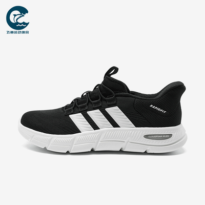 Adidas/阿迪达斯正品RAPIDFIT新款男黑白色经典弹力跑步鞋KJ5916