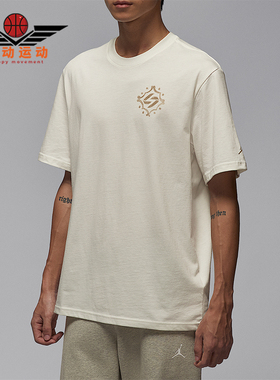 Nike/耐克正品JORDAN男士日常圆领运动耐穿休闲短袖IM2171-133