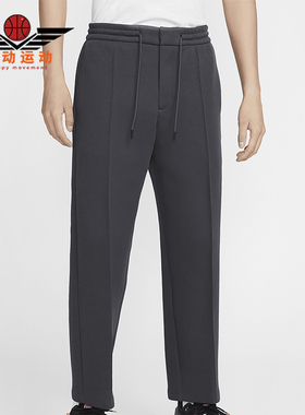 Nike/耐克正品Tech男士精裁双面针织运动直筒长裤FZ7584-060