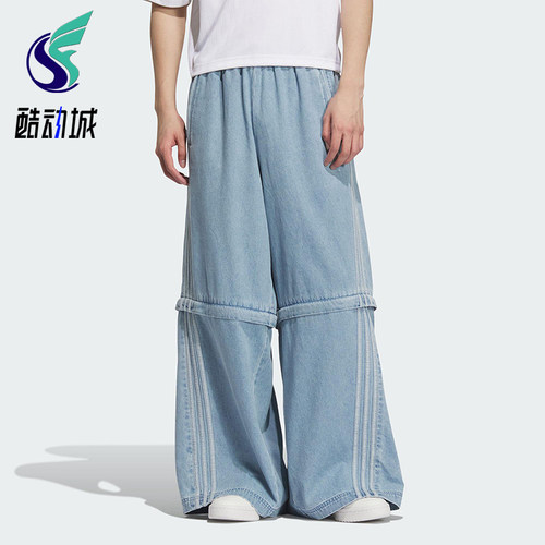 Adidas/阿迪达斯正品三叶草男女同款三条纹阔腿牛仔长裤KB6415