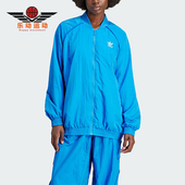 TOP Adidas TRACK 女士运动夹克外套IS3853 阿迪达斯正品