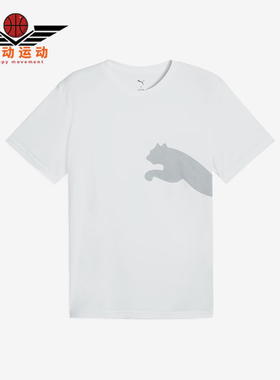 Puma/彪马正品2025夏季款男士简约套头经典针织休闲短袖527364-02