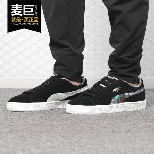 Puma/彪马正品当季新款 suede Secret 男女休闲运动板鞋369238-01