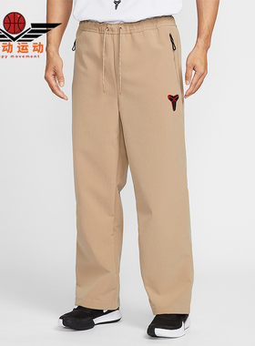 Nike/耐克正品2026春季款男士日常直筒梭织运动长裤IF4895-242