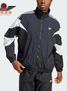 Adidas/阿迪达斯正品三叶草男士宽松复古经典立领运动外套IL2465