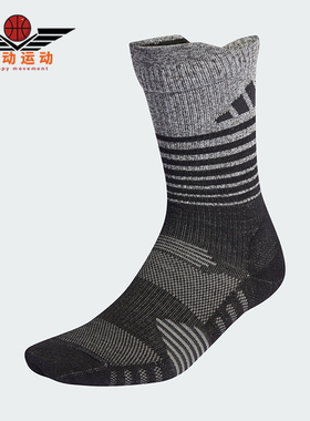 Adidas/阿迪达斯正品RUN XCITY REFLE男女针织袜一双装HY0676