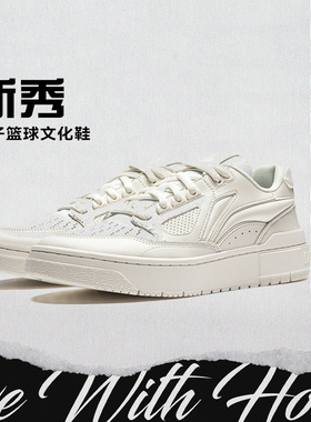 李宁正品反伍BADFIVE新秀男女同款时尚小白鞋篮球文化鞋ABCU005