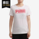 T恤845871 Puma 新款 女子运动休闲圆领短袖 彪马正品 夏季