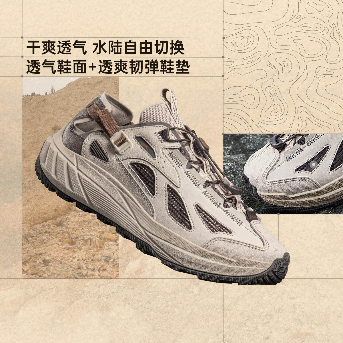 李宁正品逸界lite 2.0溯溪男子干爽透气防滑户外溯溪鞋AHLV011