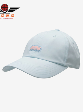 Puma/彪马正品POOL TIME BB Cap男女同款潮流经典休闲帽026809-02