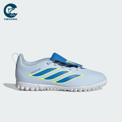 Adidas/阿迪达斯正品2026儿童透气人造草地室外硬地足球鞋JR5914