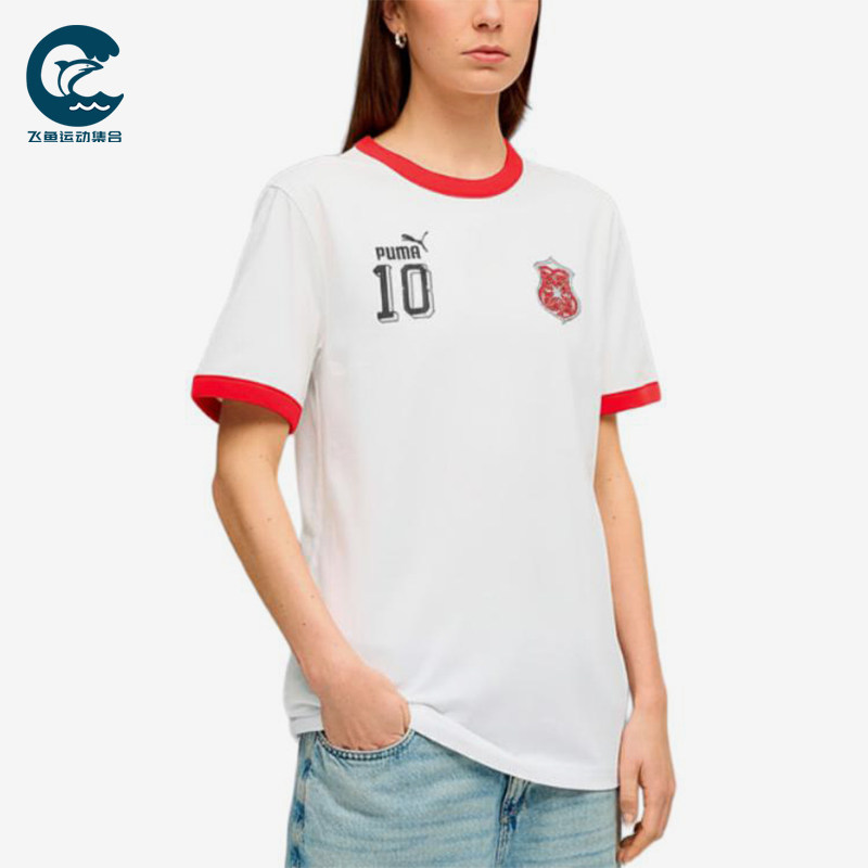 Puma/彪马正品时尚T恤男女白红色边休闲舒适经典短袖638762-02