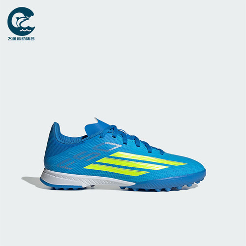 Adidas/阿迪达斯正品F50 LEAGUE TF儿童运动耐穿经典足球鞋JR9017