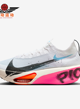 Nike/耐克正品Alphafly 3男士透气公路竞速轻质跑步鞋IM6673-100