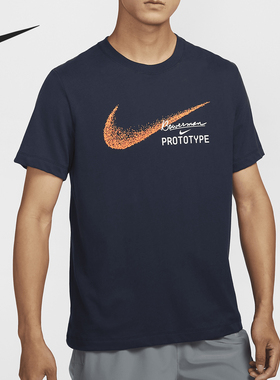 Nike/耐克正品Dri-FIT男士针织圆领跑步运动短袖HM8292-451