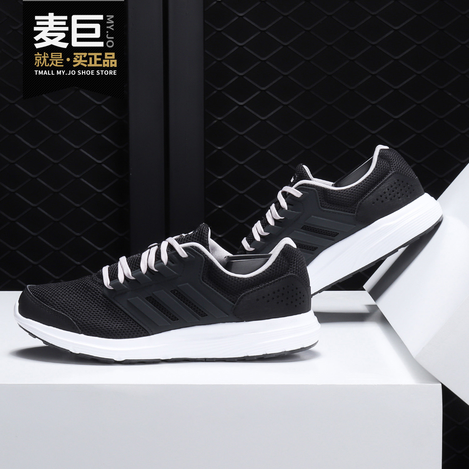 Adidas/阿迪达斯正品 GALAXY 4PE女子黑白低帮休闲跑步鞋B43837