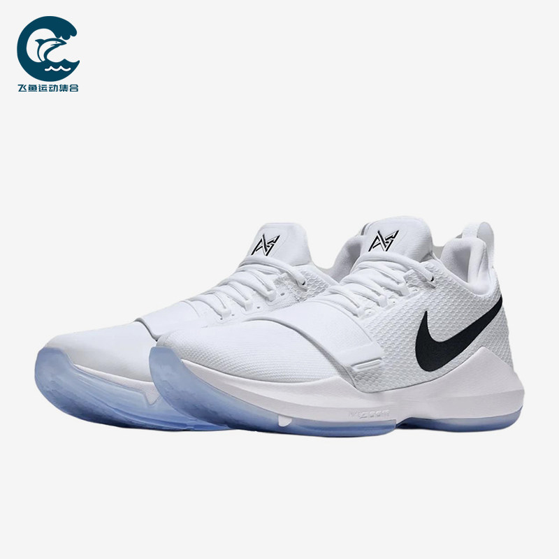Nike/耐克正品PG1新款男白黑色贴合简约经典网布篮球鞋IV2869-100