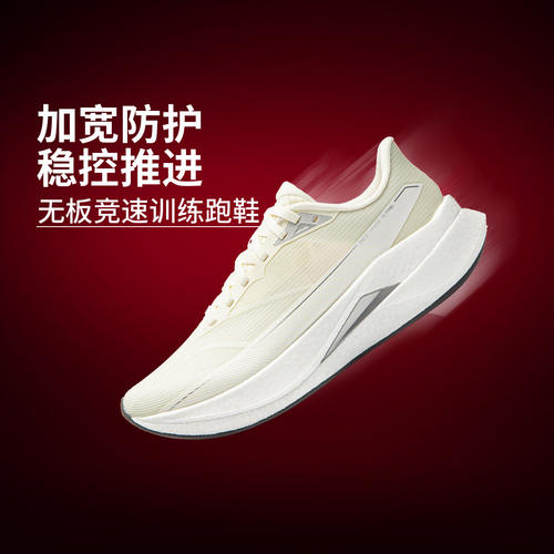李宁正品赤兔9 PRO女子䨻丝轻质透气竞速训练跑鞋ARPW002-30