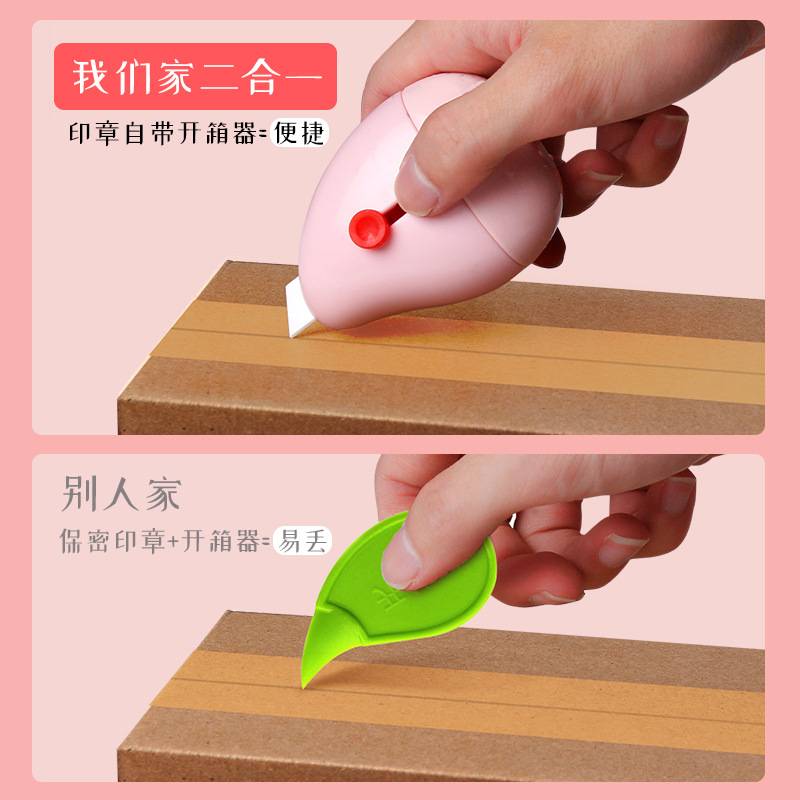 开箱涂改器拆开快递包裹专用美工刀子拆快递的小刀可爱迷你便携创