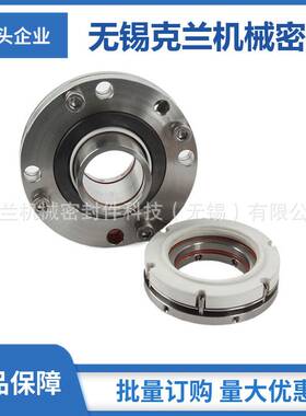 MOCC290机械密封 集装式机械密封 机械密封厂家直供