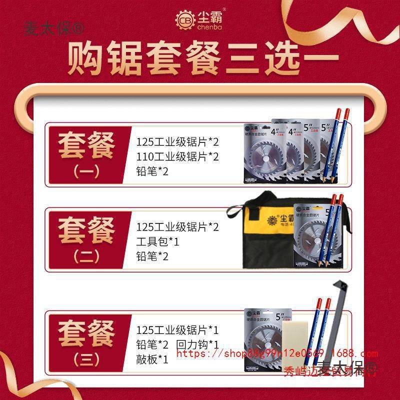 尘霸小旋风无尘锯多功能木工电动工具实木地板装修电锯台式麦太保