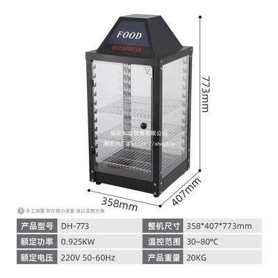 肯德基商用炸鸡汉堡保温柜蛋挞展示柜热饮机饮料柜批萨面包保温箱